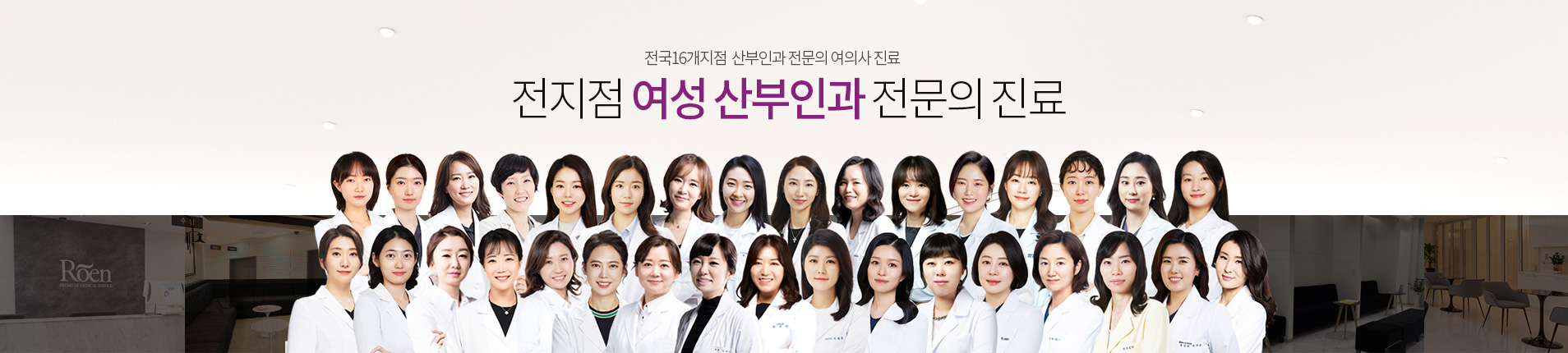 Woman Medical Group 35명 여성 산부인과 전문의 상담 및 진료